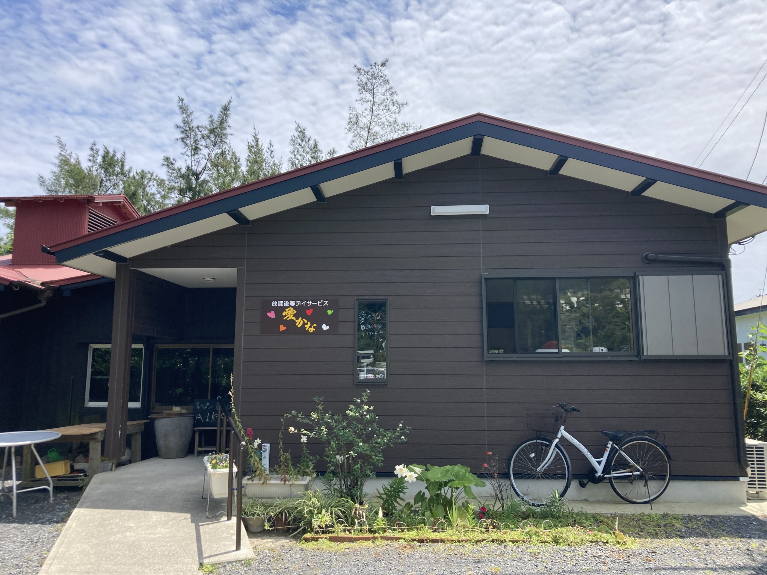 放課後等デイサービス愛かなの外観